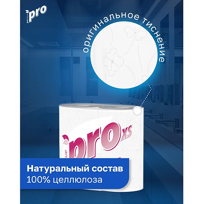 Бумага туалетная  PROtissue 18м, 2 слоя, 4 рул, 100% целлюлоза - 5