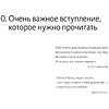 Книга "45 татуировок личности. Правила моей жизни", Максим Батырев - 5