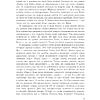 Книга "100 магнитоальбомов советского рока. Избранные страницы истории отечественного рока. 1977-1991: 15 лет подпольной звукозаписи", Алекс - 6