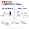 Средство чистящее для удаления известкового налета и ржавчины "Сиф Professional САНИ-1", 5 л, концентрат, кислотное - 4