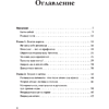Книга "Атом аутентичности. Как найти себя и зарабатывать больше", Натали Калининас - 2