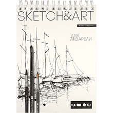 Скетчбук "Sketch&Art", 200 г/м2