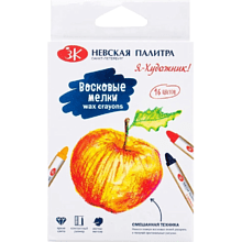 Мелки восковые "Я-Художник!", 16 шт 
