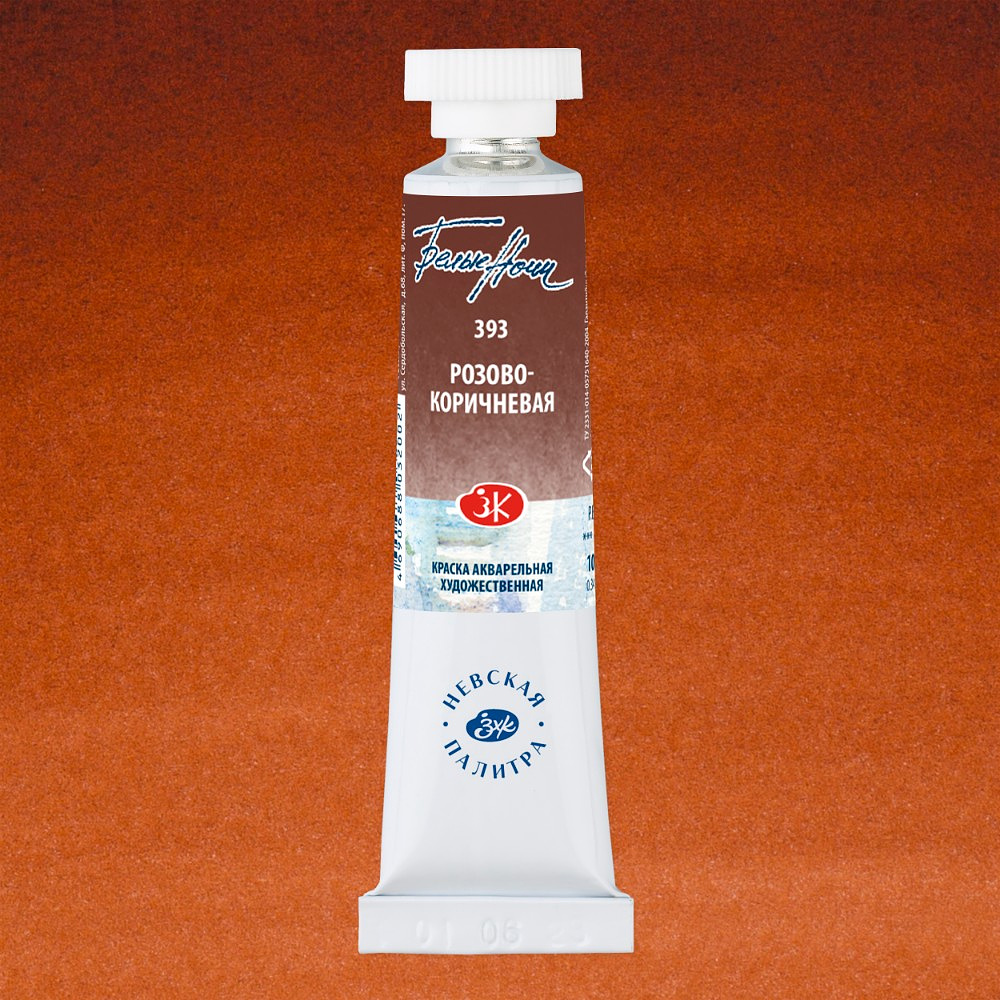 Краски акварельные "Белые ночи", 393 розово-коричневая, 10мл., туба - 2