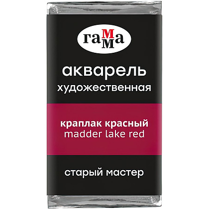 Краски акварельные Гамма "Старый Мастер", 314 краплак красный, кювета