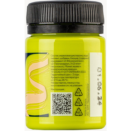 Краска акриловая для кожи "Декола", 734 лайм, 50 мл., банка - 3