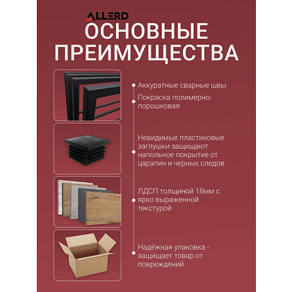 Обувница ALLERD 1 RION, черный муар, Энигма - 5