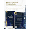 Книга "Код денежной емкости. Начало пути к изобилию", Алтынай Капалбаева - 5