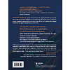 Книга "365 дней самодисциплины. Год, который изменит вашу жизнь", Мартин Медоуз - 2