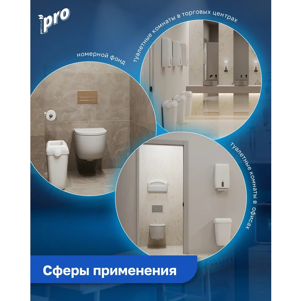 Бумага туалетная  PROtissue 18м, 2 слоя, 4 рул, 100% целлюлоза - 6