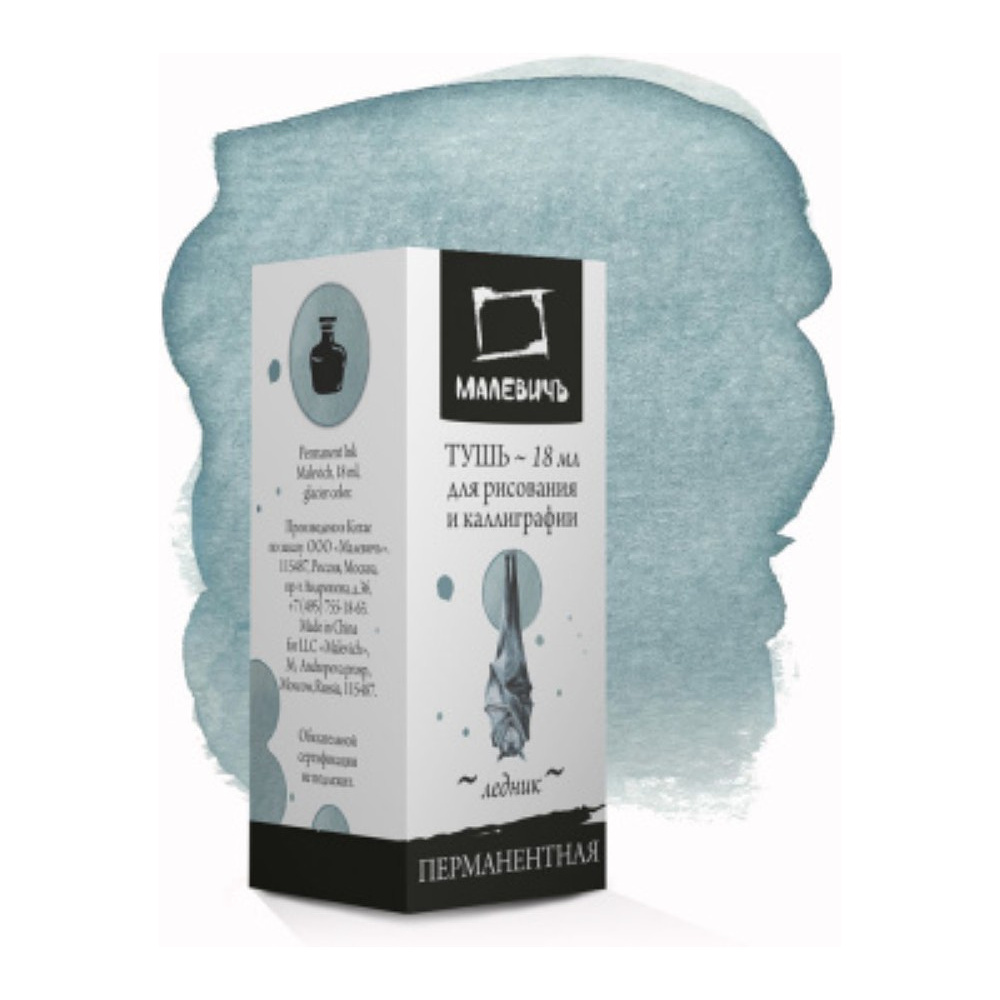Тушь для рисования и каллиграфии "Малевичъ", 18 мл, ледник - 2