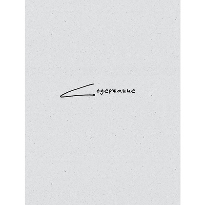 Книга "Зеленый свет", Мэттью Макконахи - 2