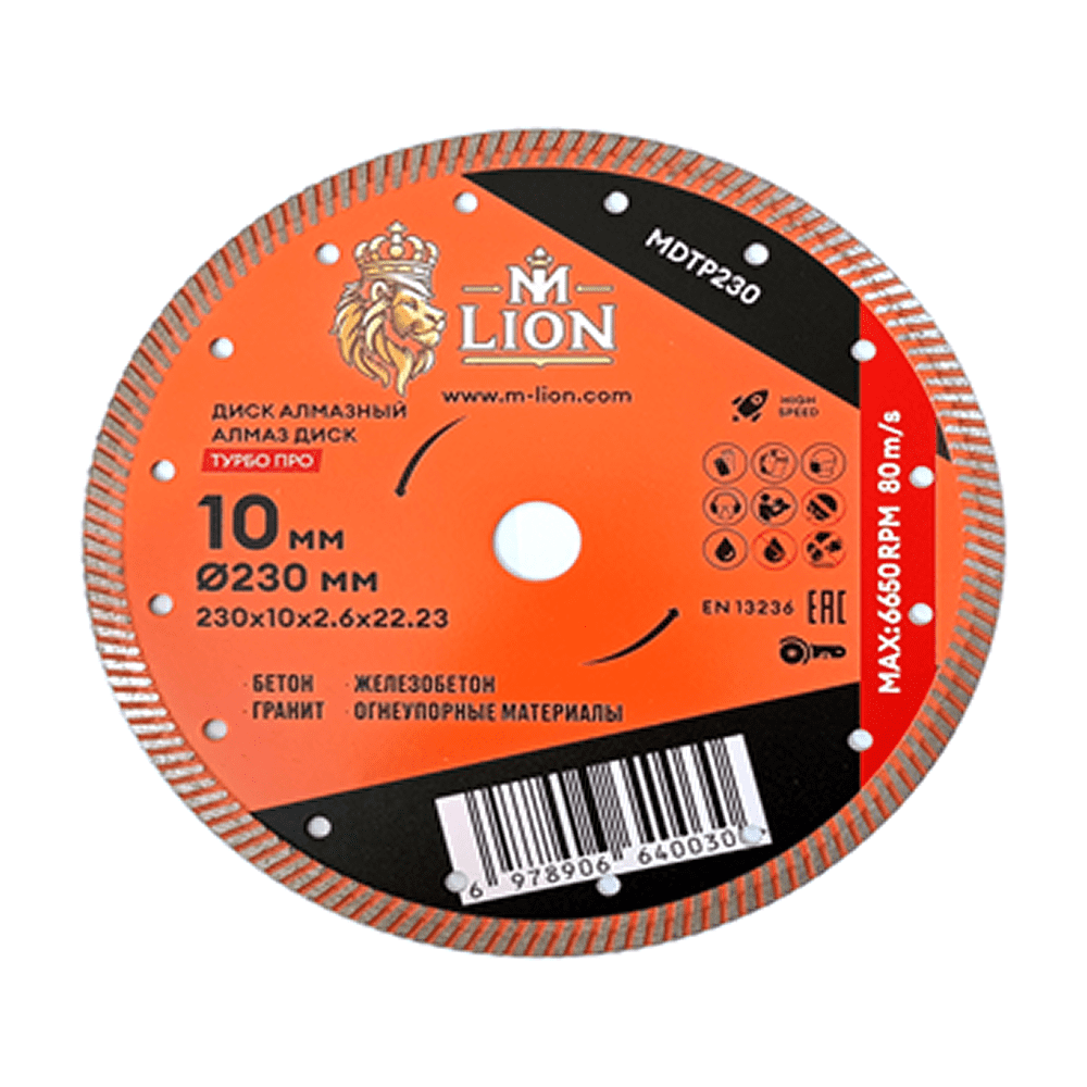 Диск алмазный по железобетону M-Lion, 230x22,23 мм, турбо - 2
