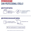 Средство дезинфицирующее моющее универсальное "Сиф Professional СПЕЦ-2", 1 л, концентрат - 5