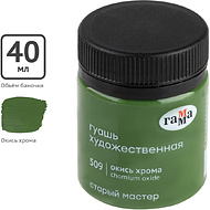 Гуашь 