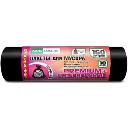 Мешки для мусора 160л, 10шт/рулон, ПВД Mirpack Premium+ 35мкм, 93х110см, черный