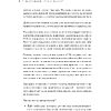 Книга "Как продавать, когда не покупают. Три мощнейших инструмента продаж на B2B-рынках", Александр Кузин - 4