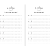 Дневник "Дневник на пять лет: один вопрос в день (релакс)" - 7