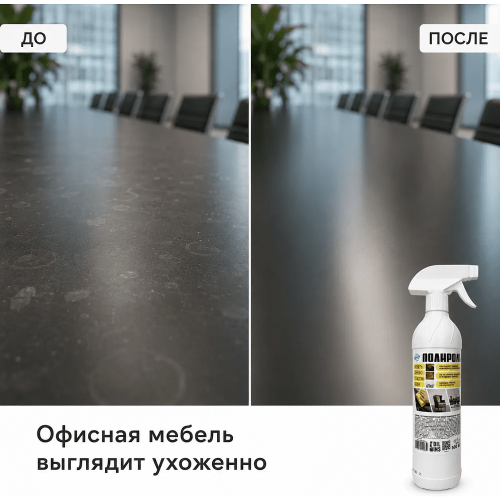 Средство для мебели полирующее «OCEANICA», с триггером, 500 мл - 4