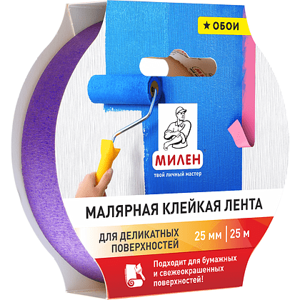 Клейкая лента малярная "Милен", 25ммх25м, 90 мкн