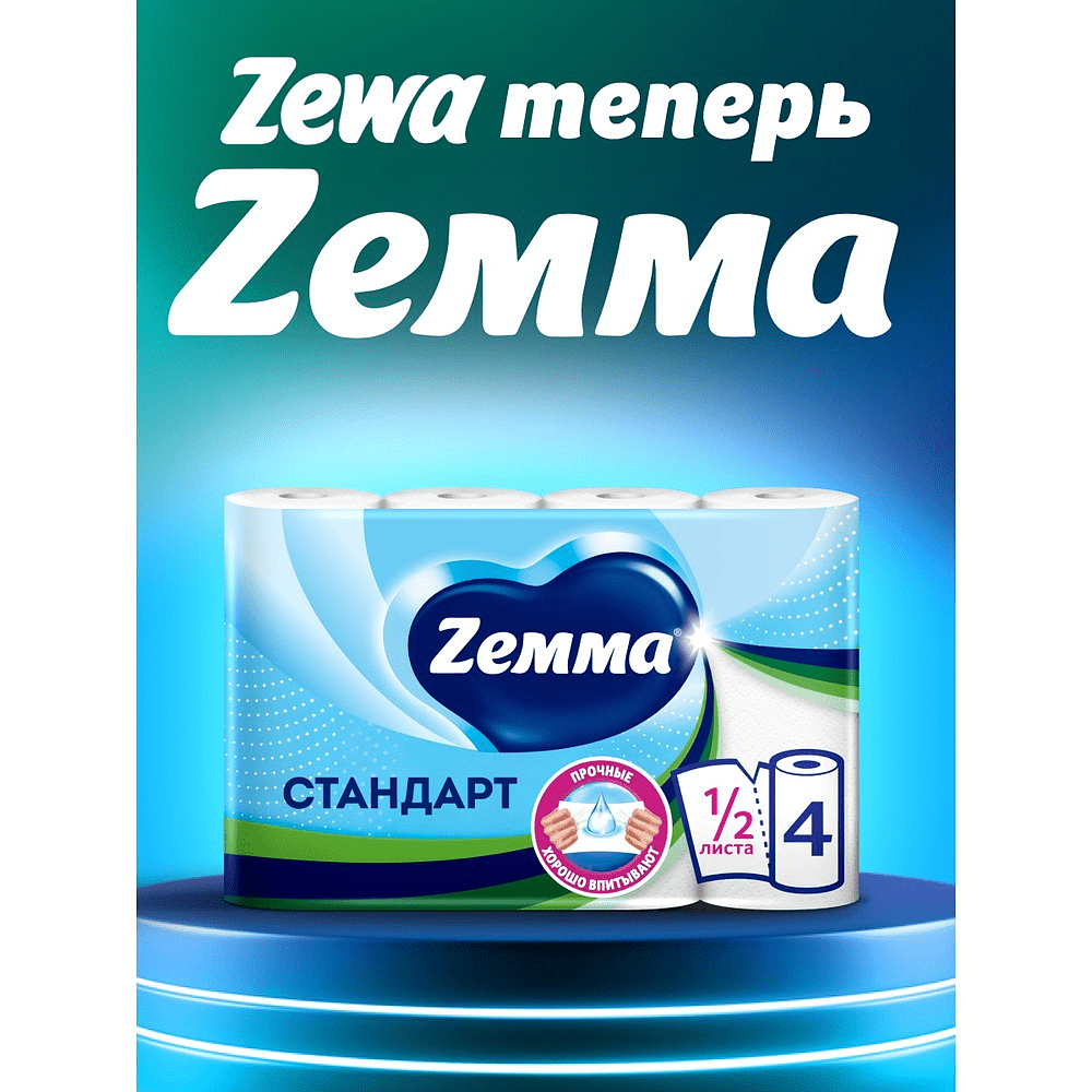 Полотенца бумажные  Zemma 4 рул, 2 слоя, цв. белый - 12