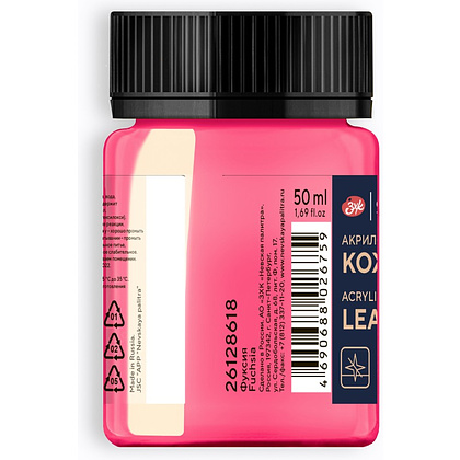 Краска акриловая для кожи "Декола", 618 фуксия, 50 мл., банка - 2
