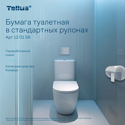 Бумага туалетная Tellus Комфорт, TP4, 4 рулона, 23 м., 2 слоя - 7