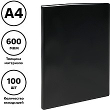 Папка "Стамм", 100 карманов, пласт., черный