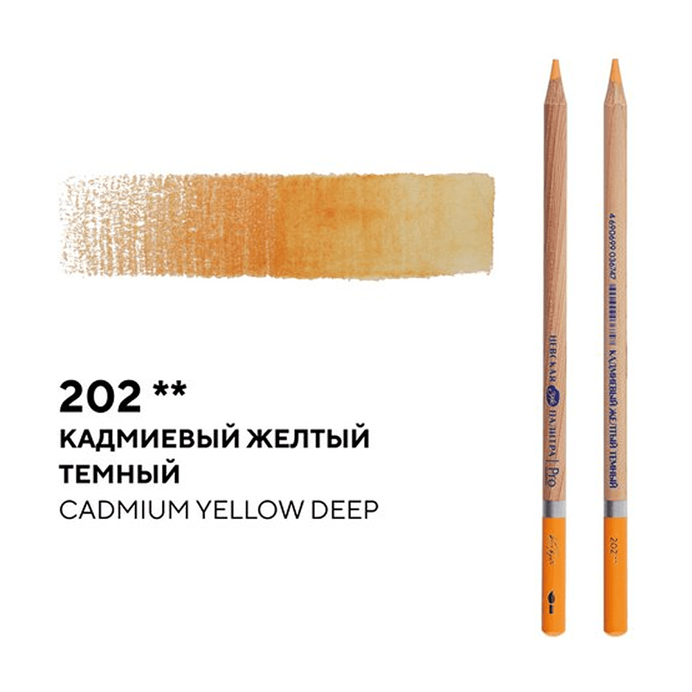 Карандаш акварельный "Белые ночи", 202 кадмиевый желтый темный - 2