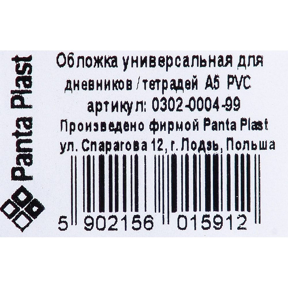 Обложка для дневника и тетрадей, 10 шт, прозрачный - 4