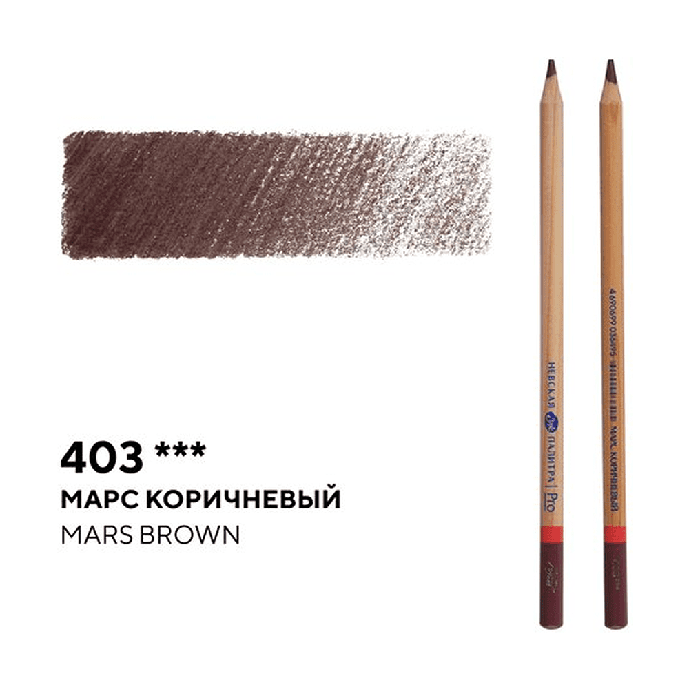 Карандаш цветной "Мастер-класс", 403, марс коричневый - 2