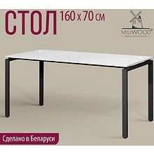 Стол письменный Millwood Лофт Сиэтл (ДТ-5), 1600х700 мм, белый, черный