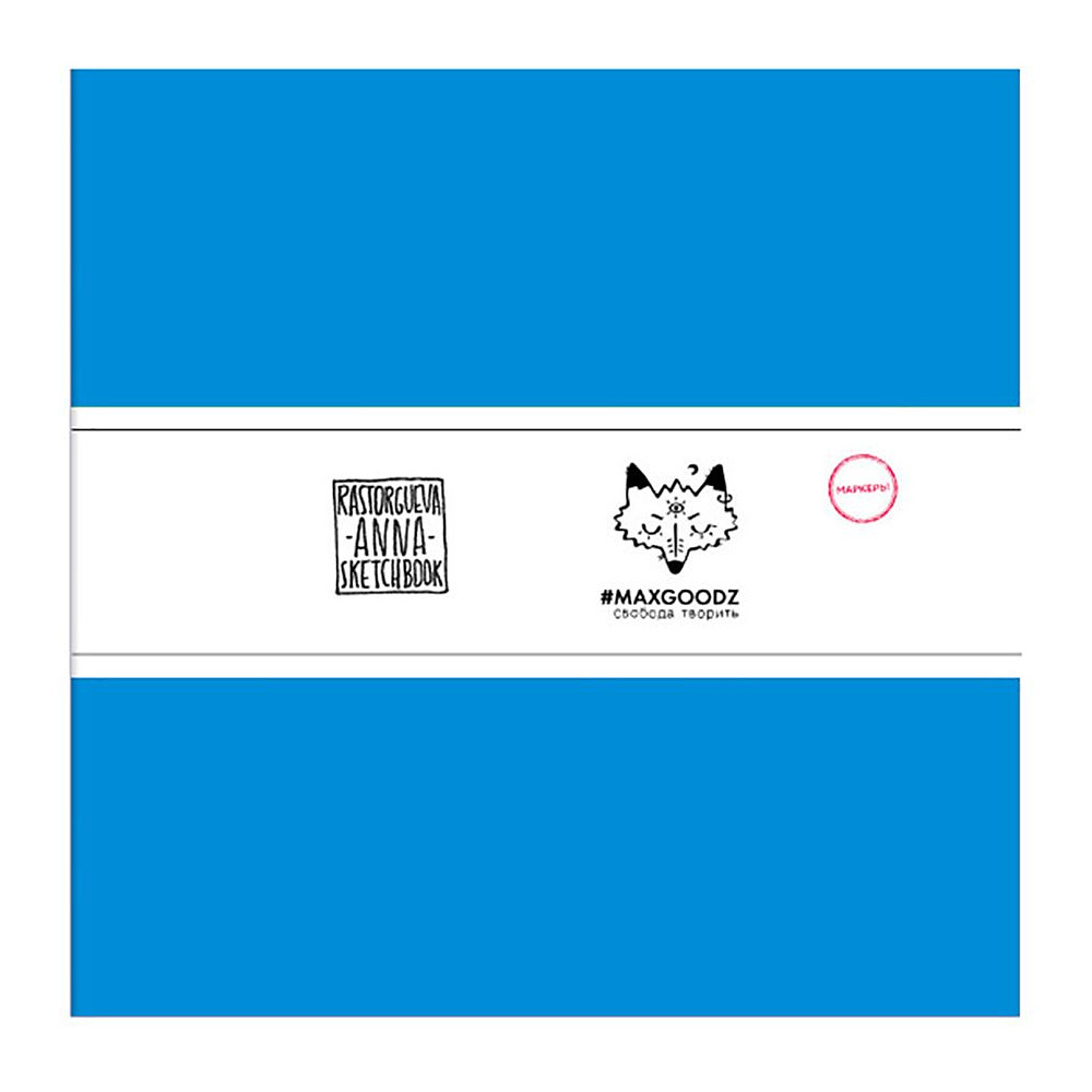 Скетчбук для маркеров "Marker Pro Light", 21x21 см, 220 г/м2, 20 листов, бирюзовый
