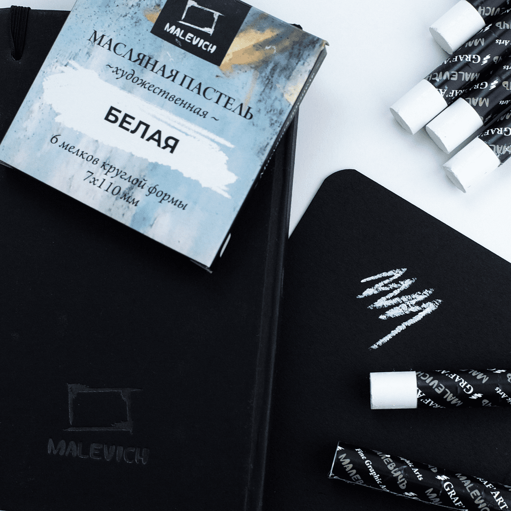 Пастель масляная "Малевичъ" профессиональная, белая, 6 шт. - 8