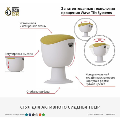 Стул для активного сиденья "Tulip", пластик, белый, синий  - 2