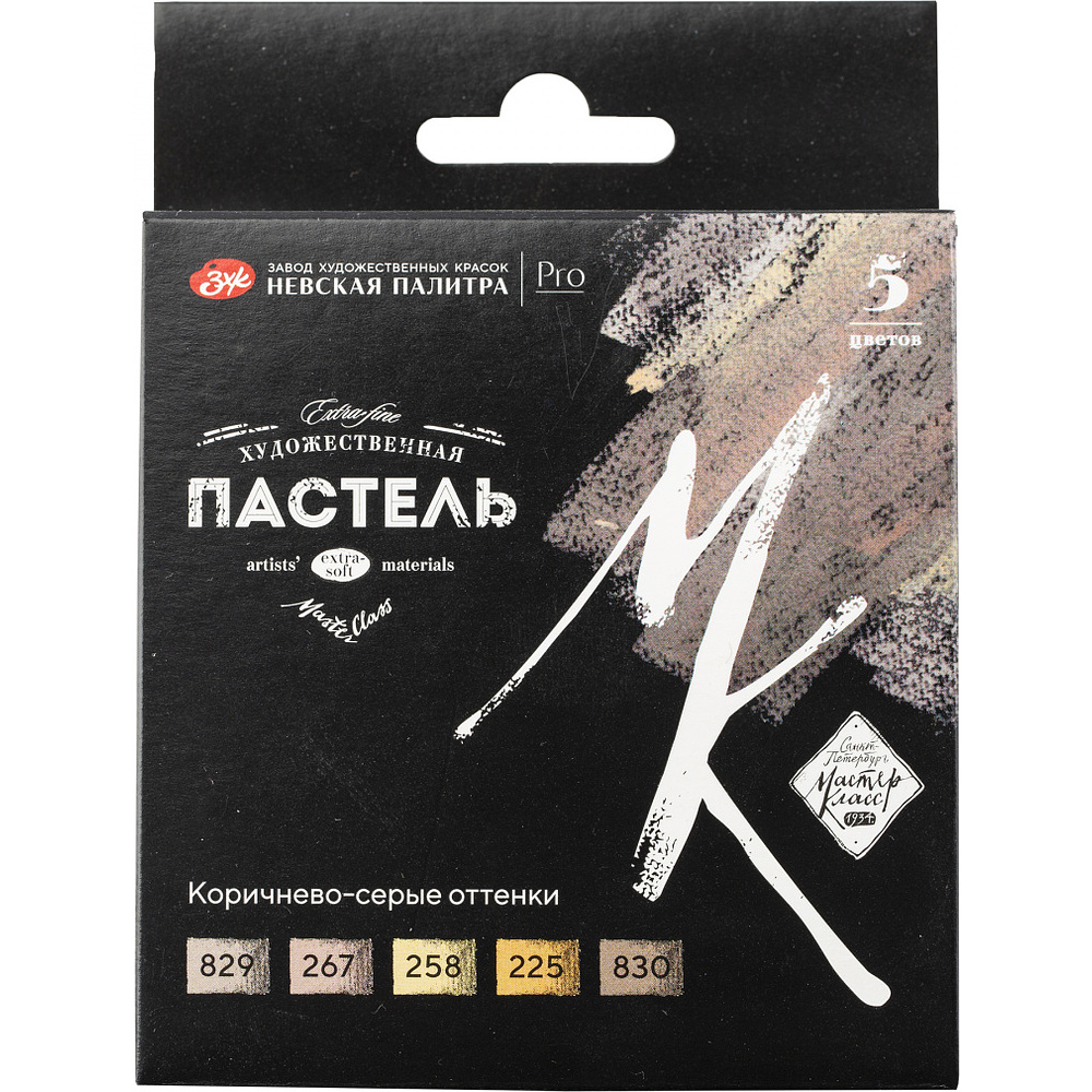 Пастель мягкая "Мастер Класс коричнево-серые оттенки", набор 5 цветов
