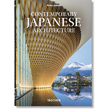 Книга на английском языке "Contemporary Japanese Architecture"