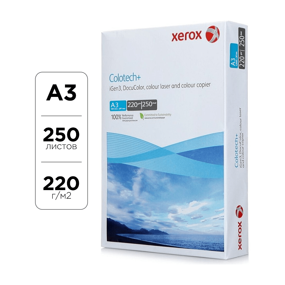 Бумага для лазерной печати "Xerox Colotech+", A3, 250 листов, 220 г/м2
