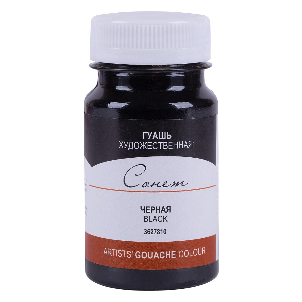 Краски гуашевые "Сонет", 810 черная, 100 мл., банка