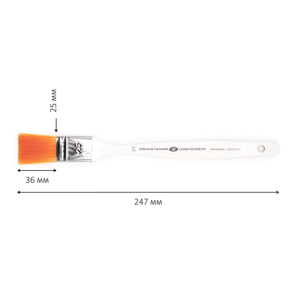 Кисть "Невская Палитра", синтетика, плоская, на короткой ручке №25