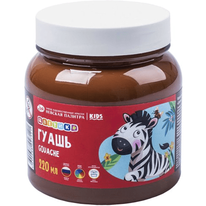 Гуашь "Цветик", коричневая, 220 мл., банка