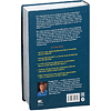 Книга "Нейромаркетинг. Как влиять на подсознание потребителя", Роджер Дули - 7