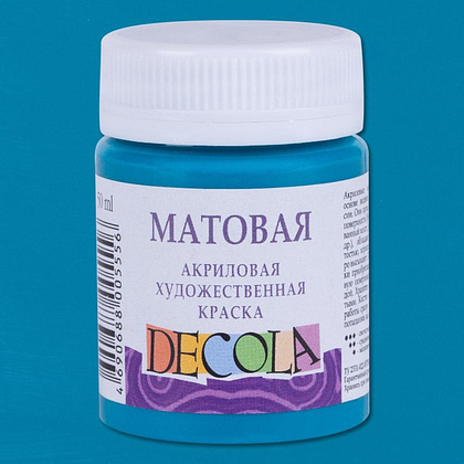 Краска акриловая матовая "Декола", 507 бирюзовая, 50 мл., банка - 2