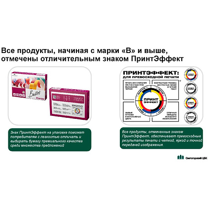 Бумага "Ballet Classic", А3, 500 листов, 80 г/м2 - 7