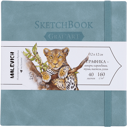 Скетчбук для графики "GrafArt white", 40 листов, 12х12 см, 160 г/м2, голубой дым