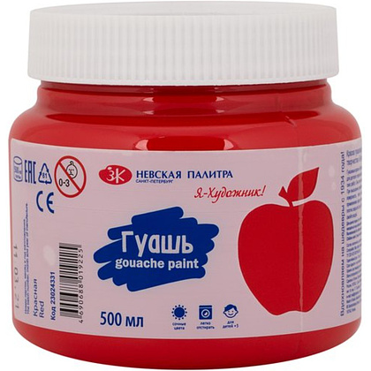 Гуашь "Я - Художник!", красная, 500 мл., банка