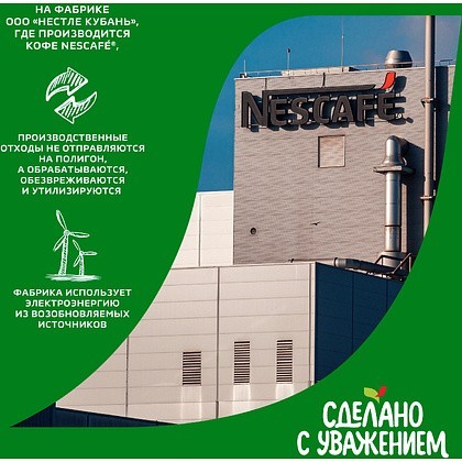 Кофе Nescafe Сlassic растворимый с добавлением натурального молотого кофе, 1000 г - 8