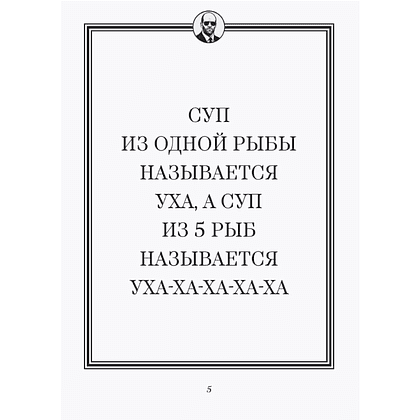 Книга "Джейсон Стетхэм. Самая большая книга цитат (подарочное издание) печать по обрезу" - 4