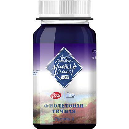 Краски гуашевые "Мастер-класс", 606 фиолетовая темная, 100 мл, банка