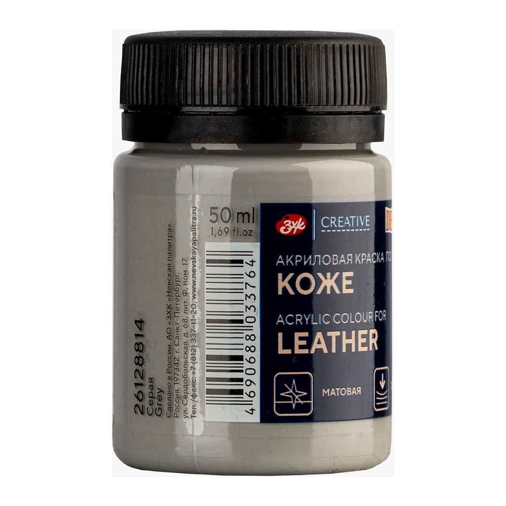 Краска акриловая для кожи "Декола", 814 серая, 50 мл., банка - 2